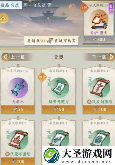 问剑长生防御型法宝介绍