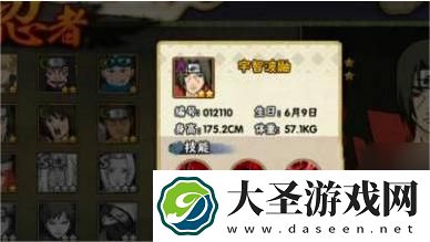 火影忍者手游a忍哪个强