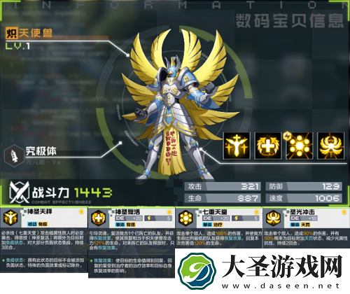 数码宝贝新世纪究极体图鉴一览2021