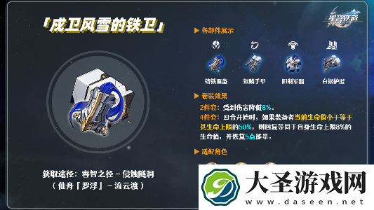 崩坏星穹铁道云璃怎么培养