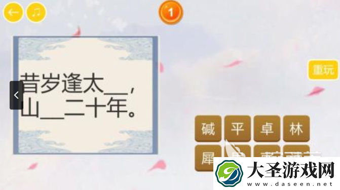 好玩的诗词连线游戏合集