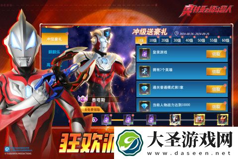 奥特曼闯关游戏哪些值得玩2025