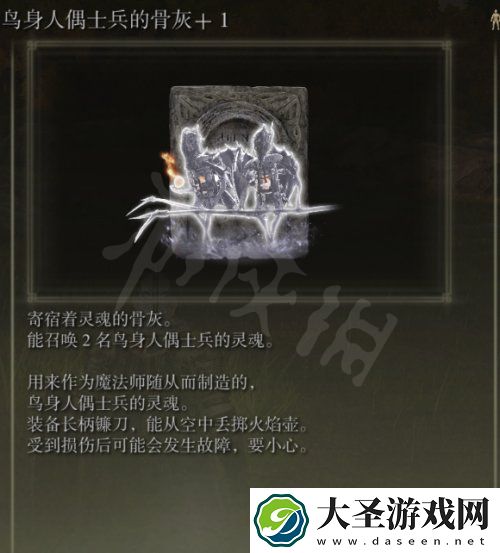 艾尔登法环骨灰如何获得