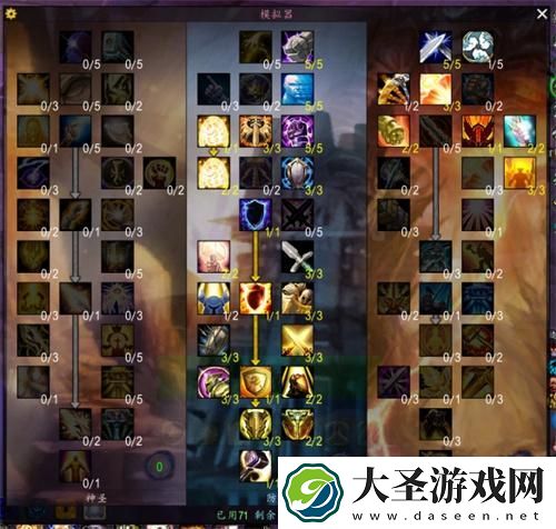 魔兽世界wlk防骑雕文选什么