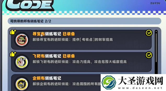 绝区零小邦布大战坏以骸第4天特别考核03攻略