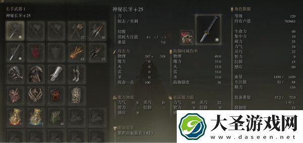 艾尔登法环PVP有哪些流派