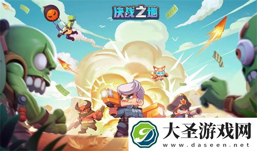决战之地官方通用礼包码福利汇总