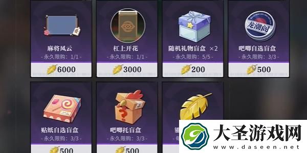 归龙潮麻将商店位置在哪里