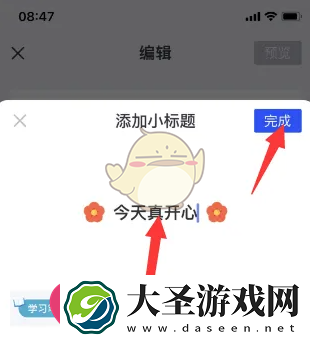 轻松打造职场图文