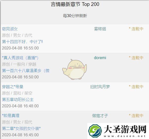 海棠文学城怎么进入非清水区
