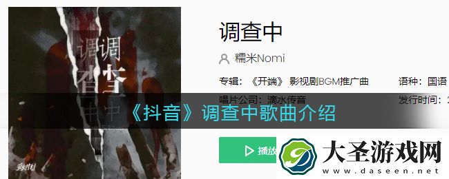 放弃规则后世俗再指责放弃救赎后被评为罪恶是什么歌