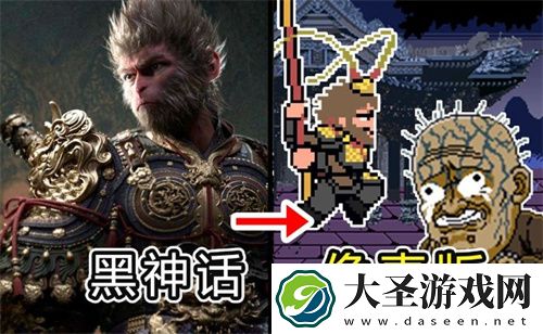 黑神话悟空像素版怎么变成广智