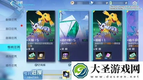 数码宝贝新世纪究极体获得方法一览