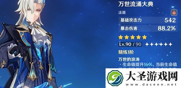 原神钟离那维莱特及专武平民玩家怎么选