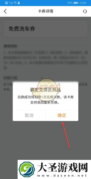 平安好车主怎么领取洗车券