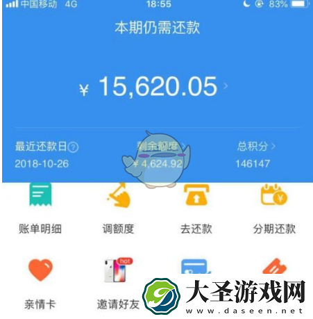动卡空间怎么查剩余还款