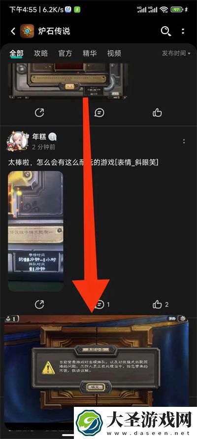 炉石传说国服回归进不去游戏解决方法