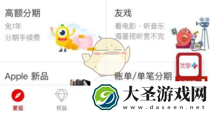 动卡空间怎么查剩余还款