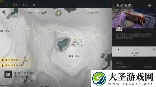 燕云十六声乐器怎么获得