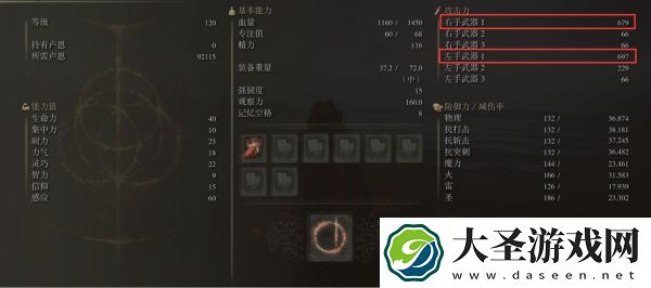 艾尔登法环PVP有哪些流派