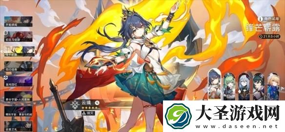 崩坏星穹铁道云璃怎么弹刀