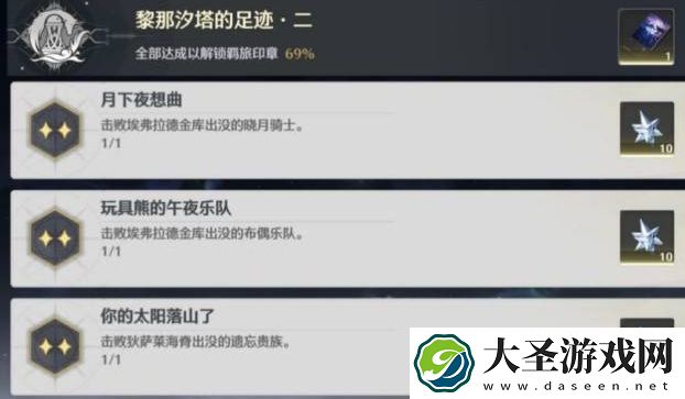 鸣潮2.0新增红名成就有哪些