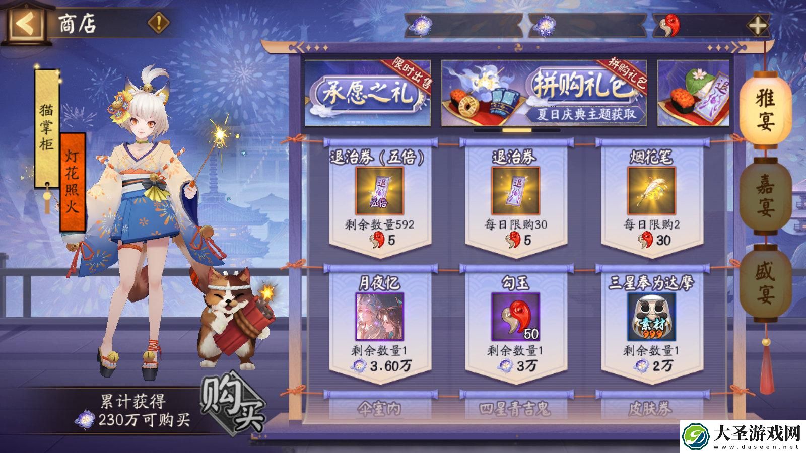 阴阳师夏日庆典阵容怎么搭
