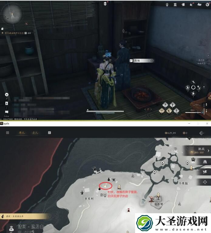 燕云十六声星火不熄任务怎么做