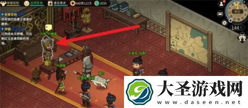 大侠立志传手机版行辕大营位置在哪