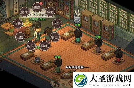 大侠立志传手机版大梁太学院答案大全