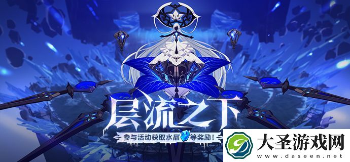 崩坏3层流之下怎么玩