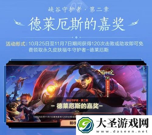 英雄联盟手游2.5版本活动福利一览