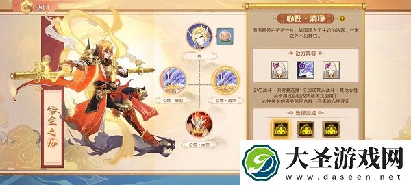 奥拉星手游孙悟空超进化怎么打