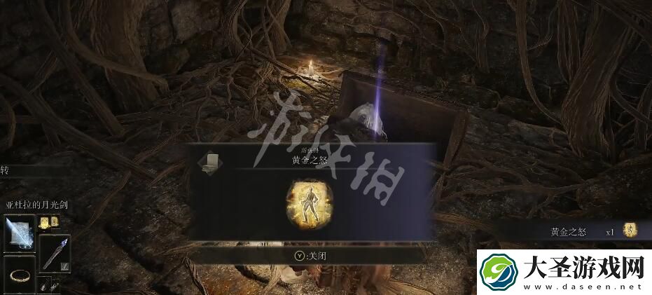 艾尔登法环黄金之怒祷告如何获取
