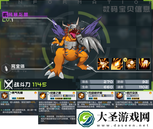 数码宝贝新世纪完全体图鉴一览2021
