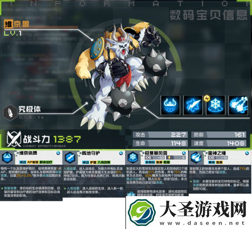 数码宝贝新世纪究极体图鉴一览2021
