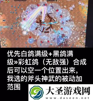 抖音地下城割草白鸽黑鸟怎么解锁