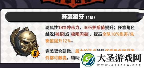 绝区零莱特音擎推荐