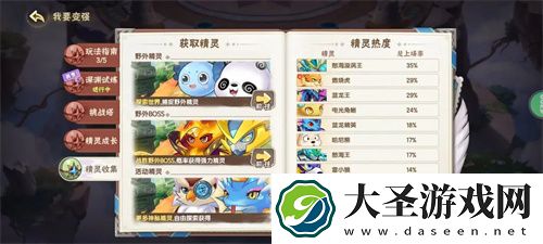 西普大陆手机版日常必做收菜流程分享