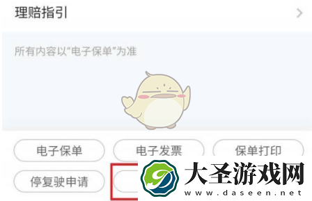 平安好车主怎么退商业险