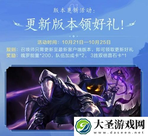 英雄联盟手游2.5版本活动福利一览