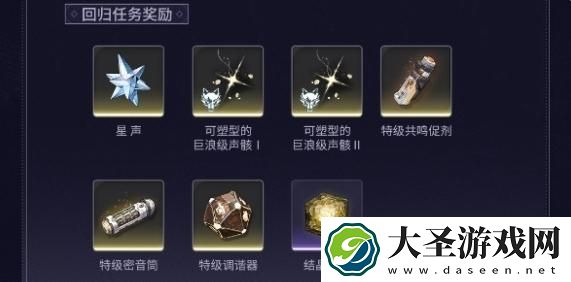 鸣潮回归系统参与条件是什么