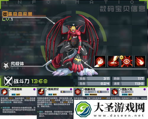 数码宝贝新世纪究极体图鉴一览2021