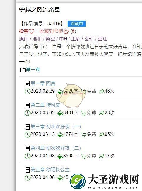 海棠文学城怎么进入非清水区