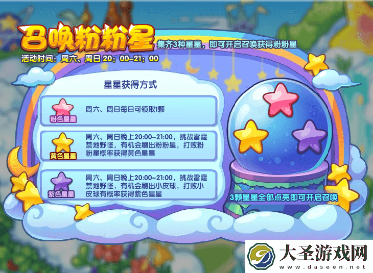 洛克王国年3月11日更新内容是什么