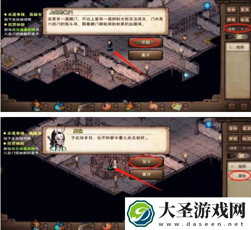 烟雨江湖笼斗场怎么开启