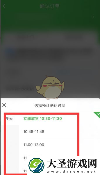京东到家怎么自提