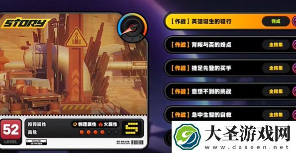 绝区零英雄诞生的骑行宝箱怎么获得
