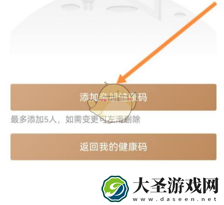 我的宁夏怎么添加孩子
