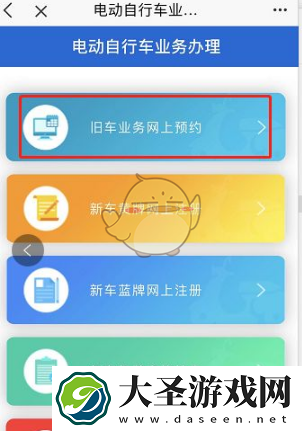 e福州怎么办理电动车换牌